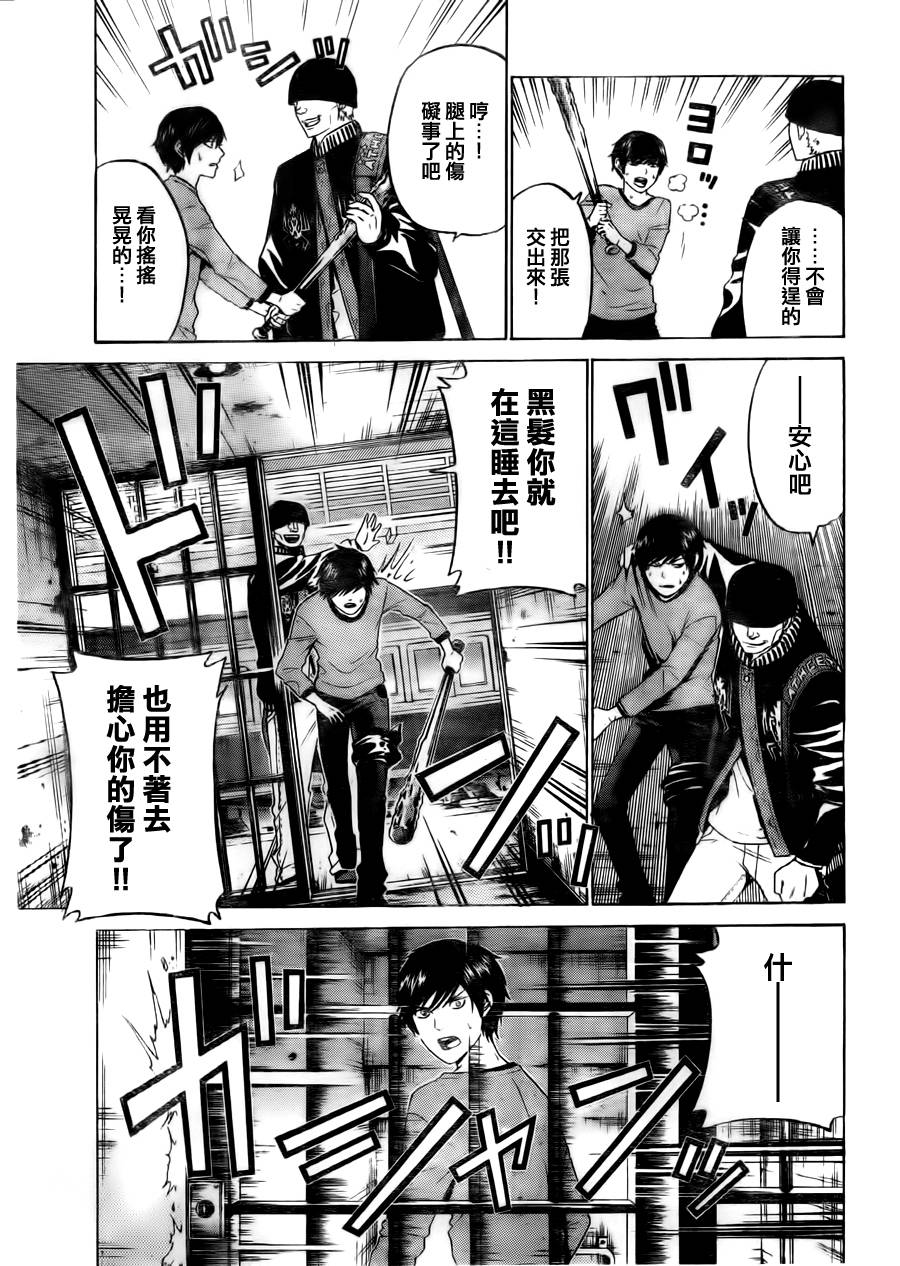 Enigma谜韩漫全集-第49话无删减无遮挡章节图片 
