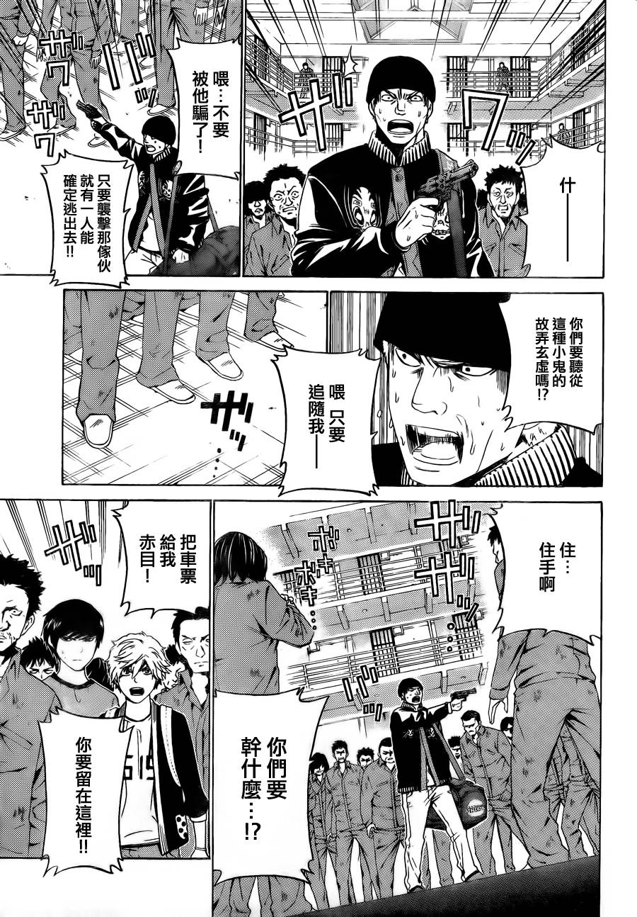 Enigma谜韩漫全集-第50话无删减无遮挡章节图片 