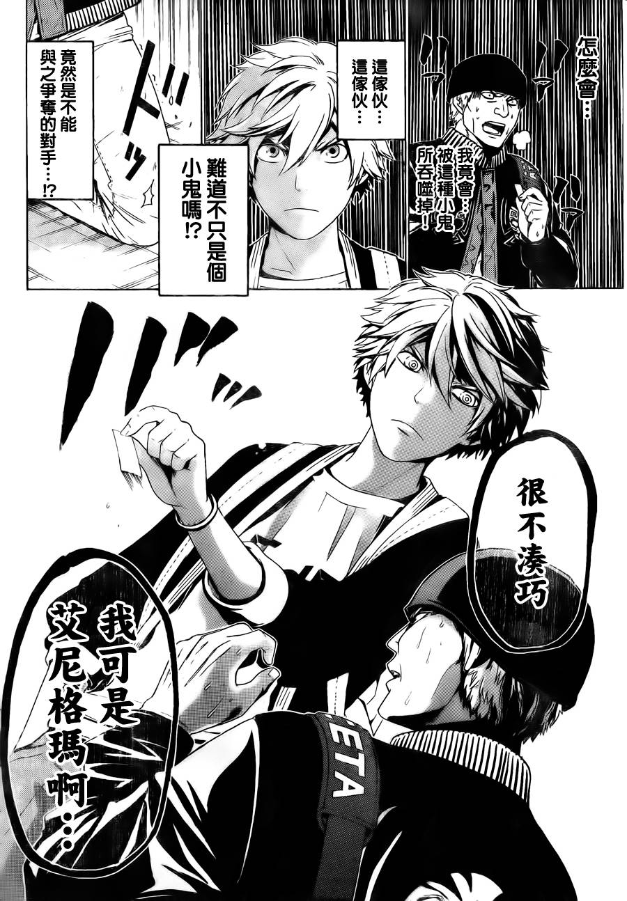 Enigma谜韩漫全集-第50话无删减无遮挡章节图片 