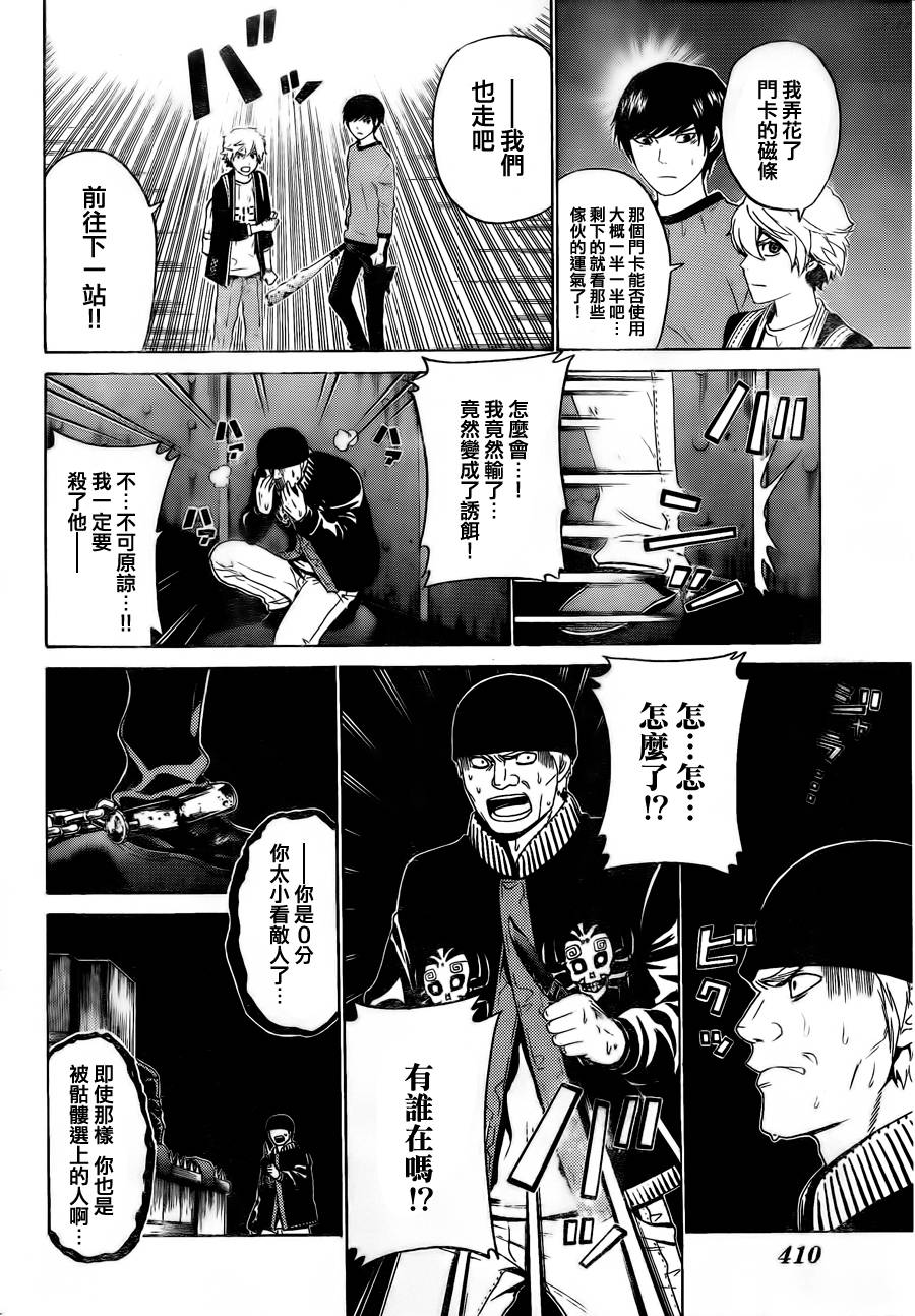 Enigma谜韩漫全集-第50话无删减无遮挡章节图片 