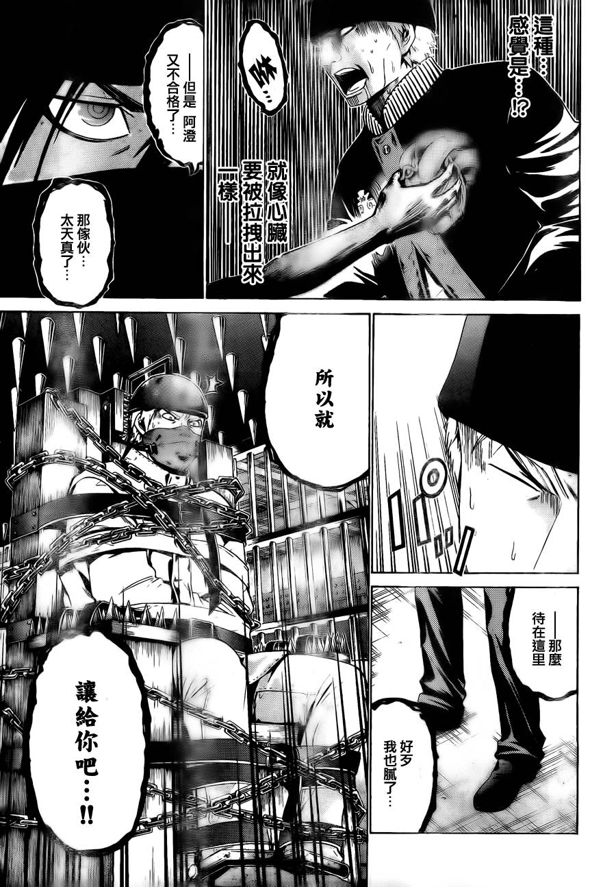 Enigma谜韩漫全集-第50话无删减无遮挡章节图片 