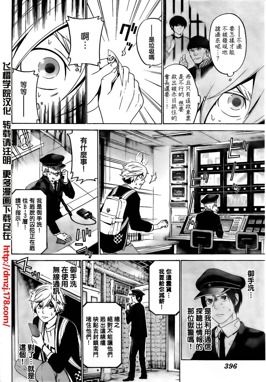 Enigma谜韩漫全集-第50话无删减无遮挡章节图片 