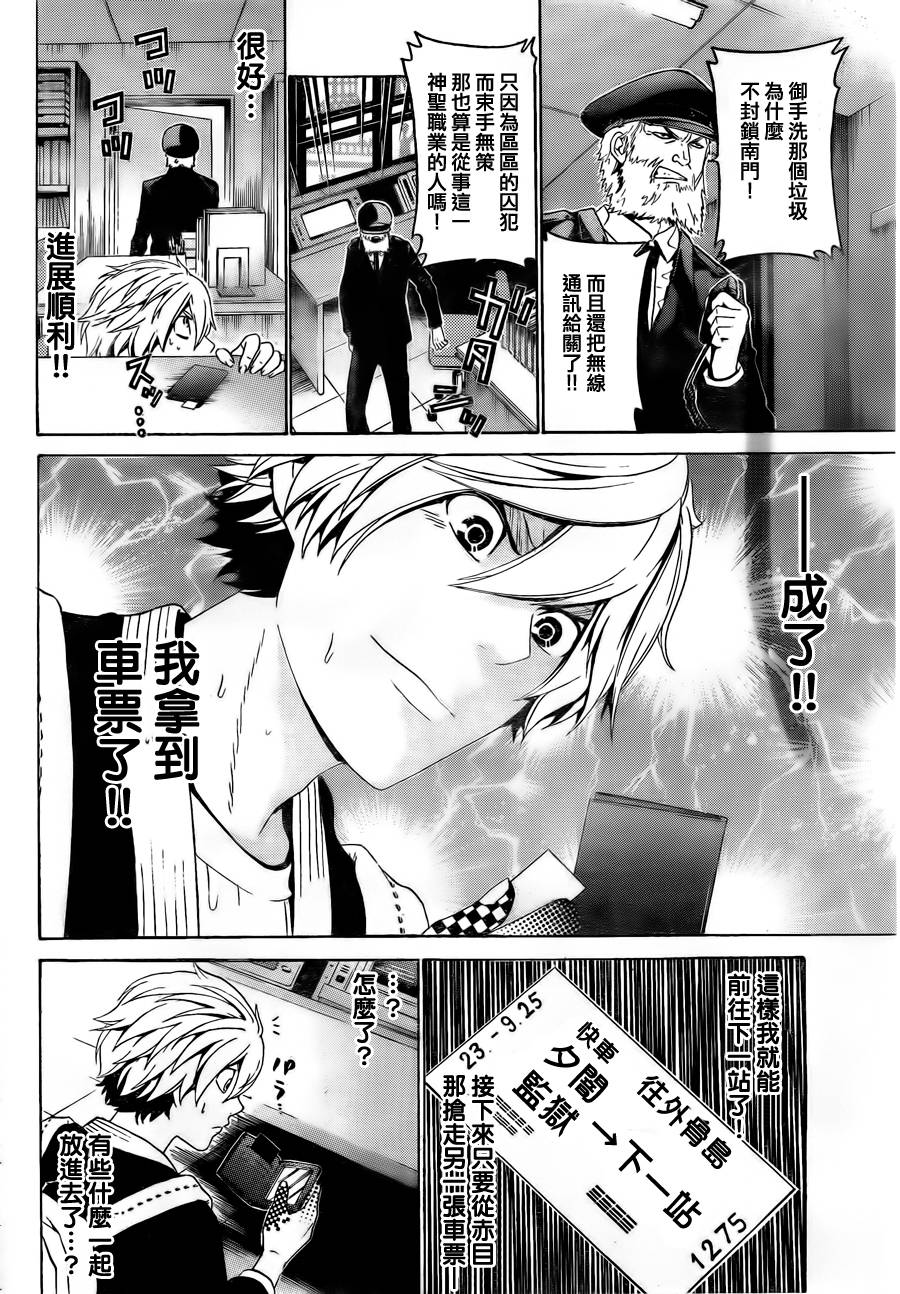 Enigma谜韩漫全集-第50话无删减无遮挡章节图片 