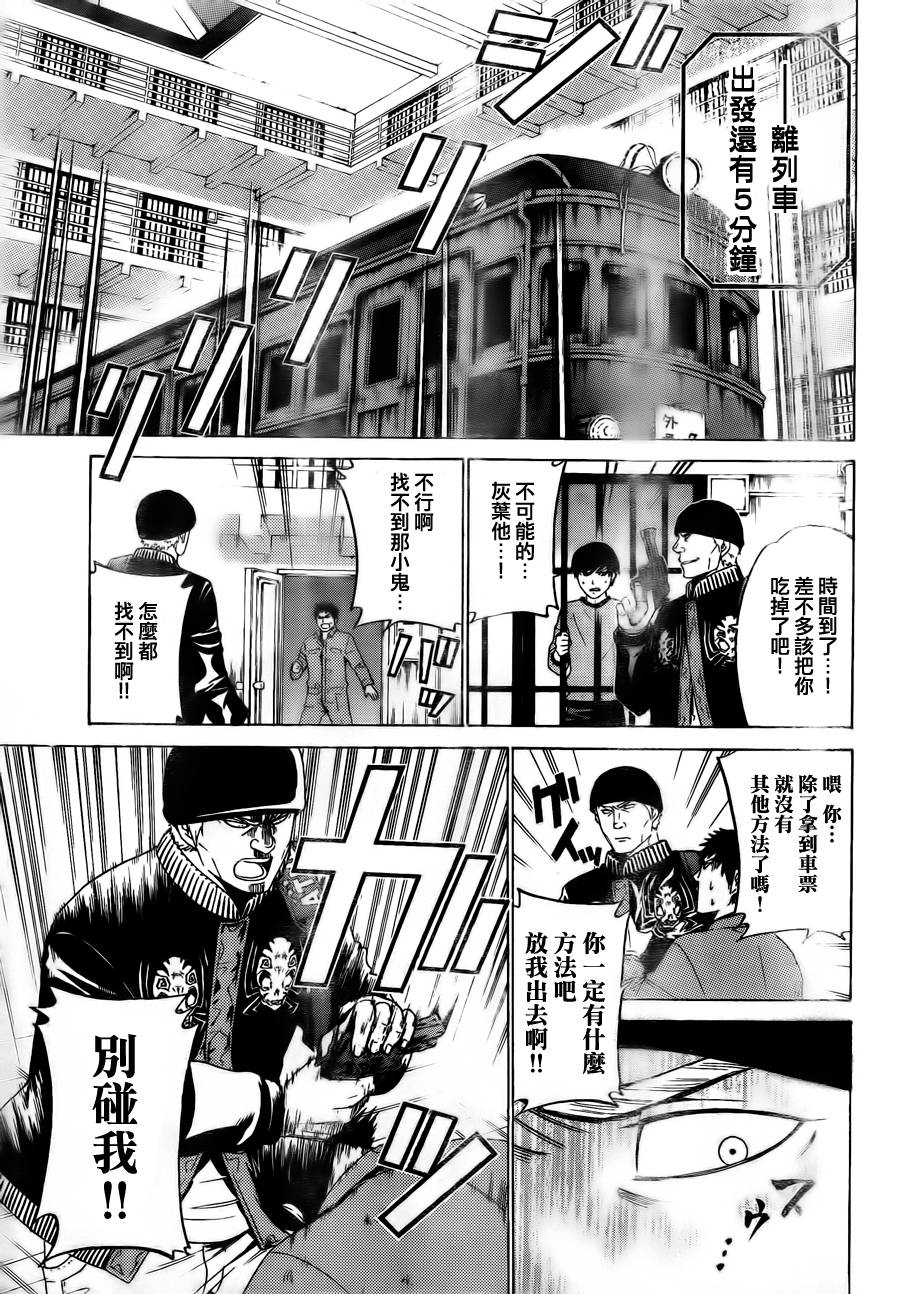 Enigma谜韩漫全集-第50话无删减无遮挡章节图片 