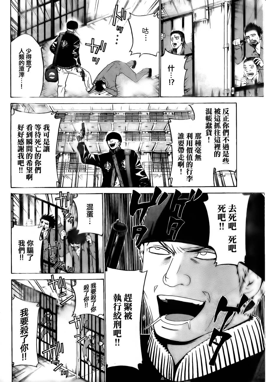 Enigma谜韩漫全集-第50话无删减无遮挡章节图片 