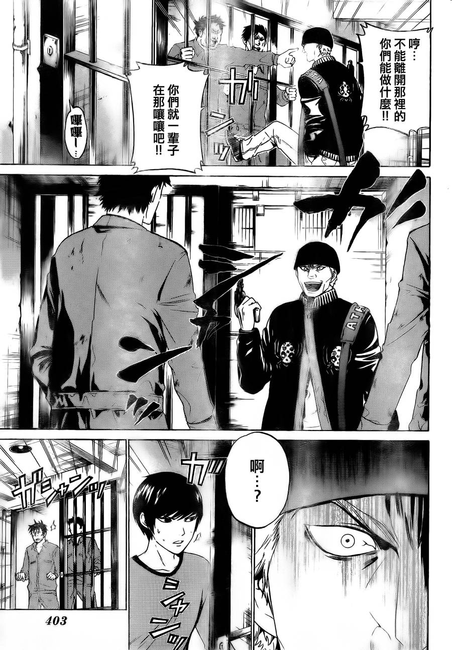 Enigma谜韩漫全集-第50话无删减无遮挡章节图片 