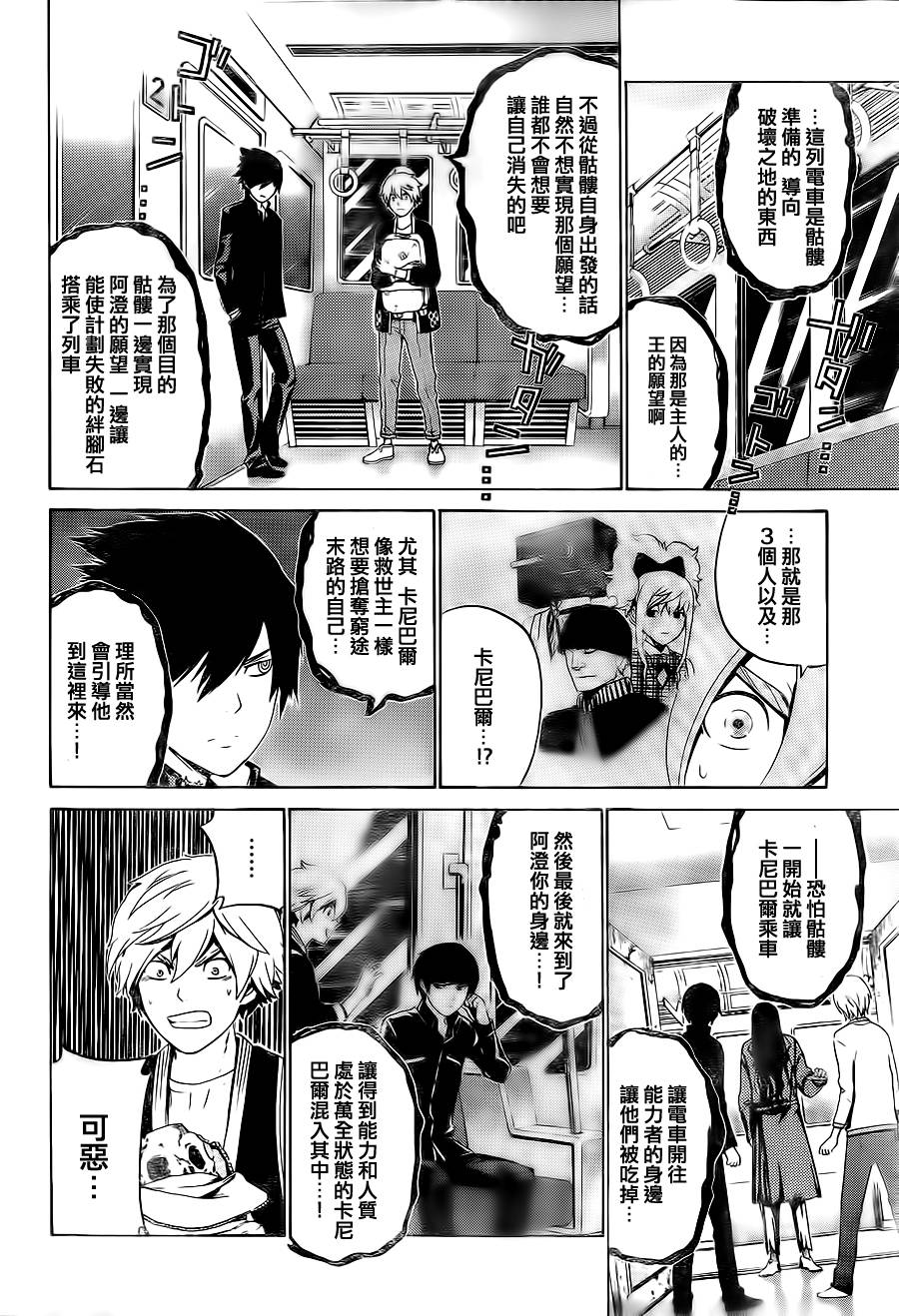 Enigma谜韩漫全集-第51话无删减无遮挡章节图片 
