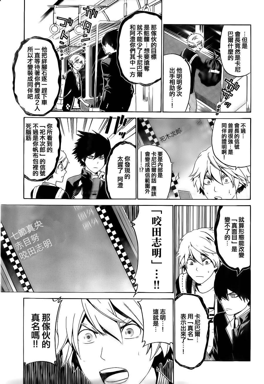 Enigma谜韩漫全集-第51话无删减无遮挡章节图片 