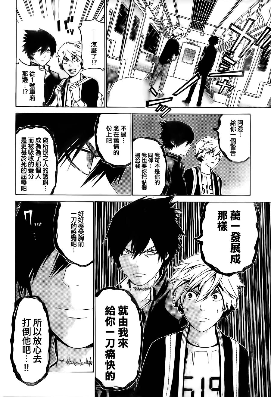 Enigma谜韩漫全集-第51话无删减无遮挡章节图片 