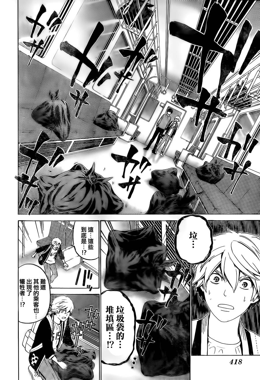 Enigma谜韩漫全集-第51话无删减无遮挡章节图片 