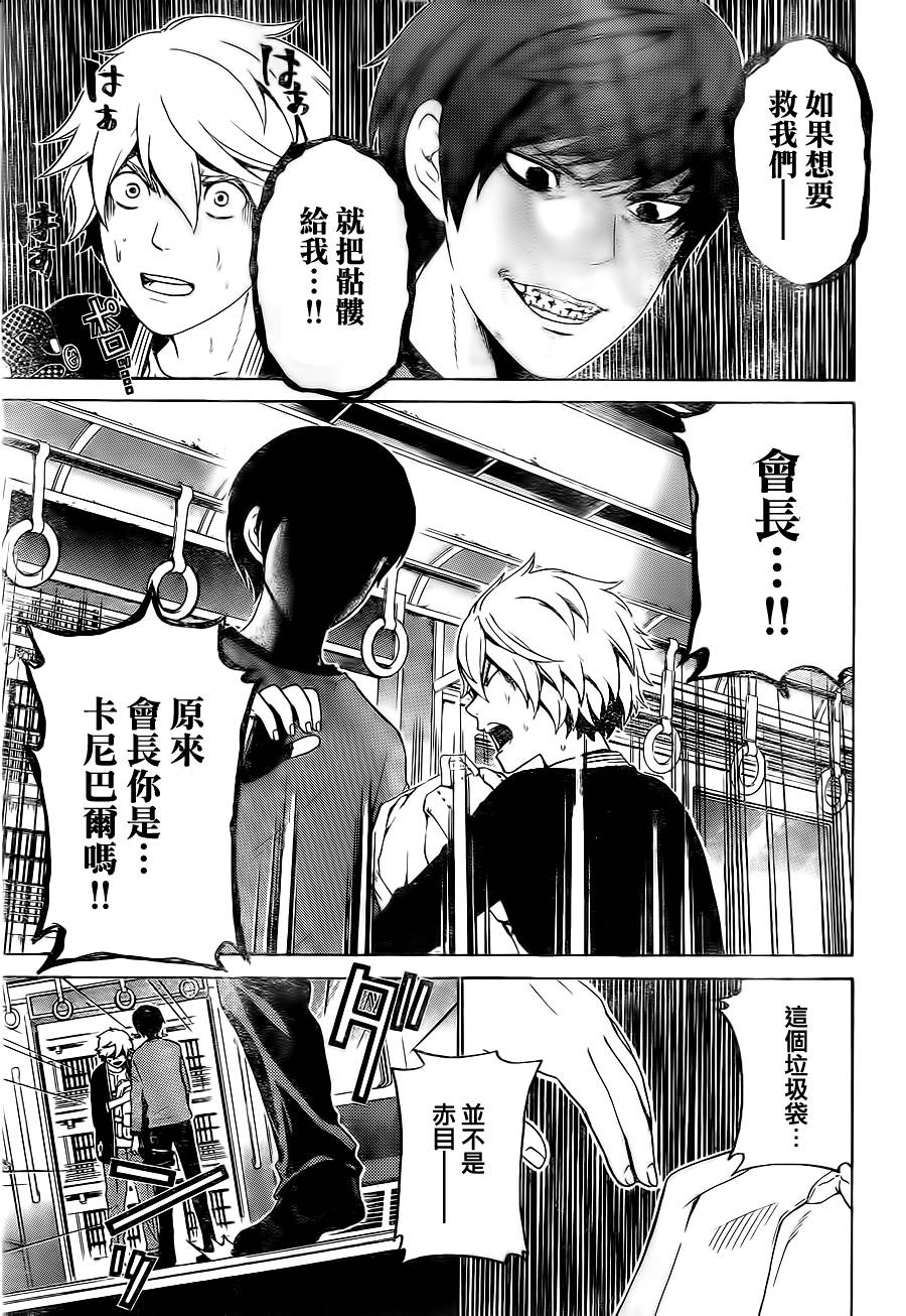 Enigma谜韩漫全集-第51话无删减无遮挡章节图片 