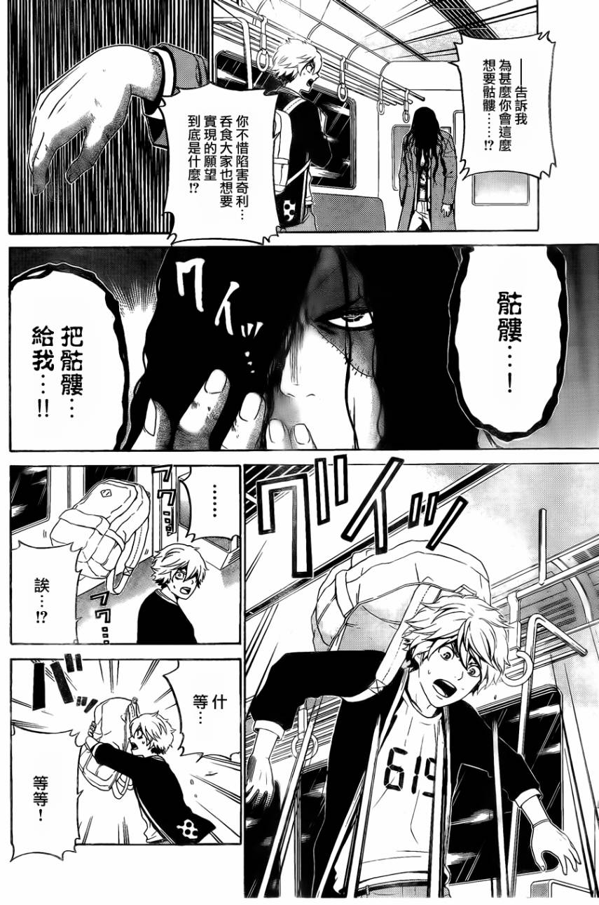 Enigma谜韩漫全集-第52话无删减无遮挡章节图片 