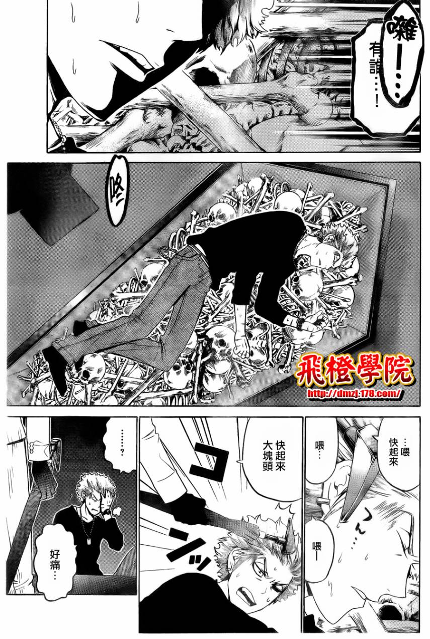 Enigma谜韩漫全集-第52话无删减无遮挡章节图片 