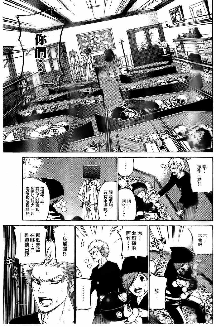 Enigma谜韩漫全集-第52话无删减无遮挡章节图片 