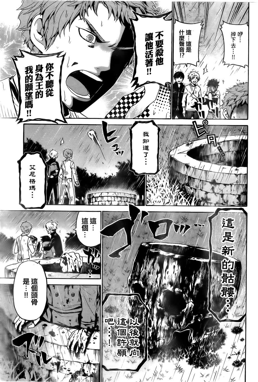 Enigma谜韩漫全集-第53话无删减无遮挡章节图片 