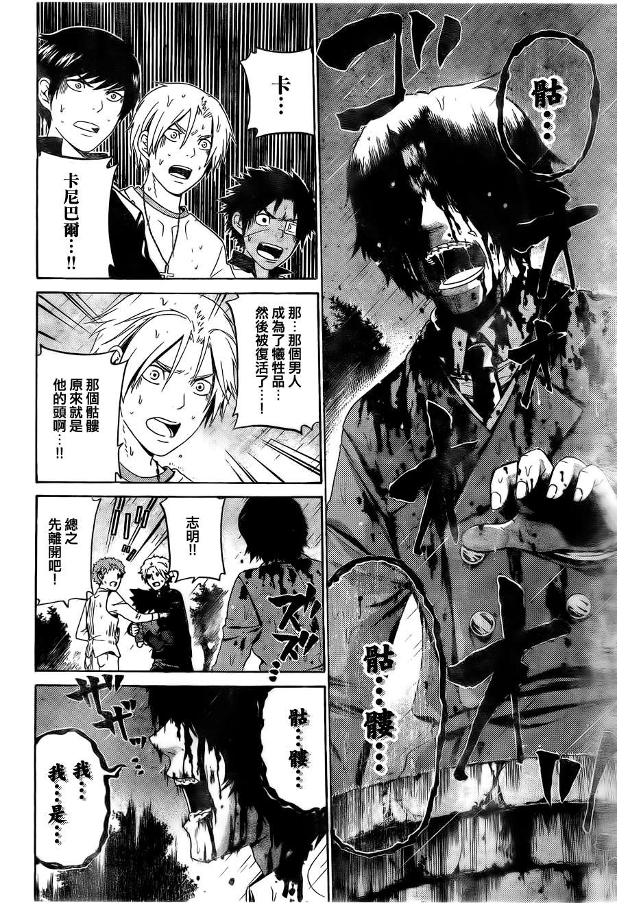 Enigma谜韩漫全集-第53话无删减无遮挡章节图片 