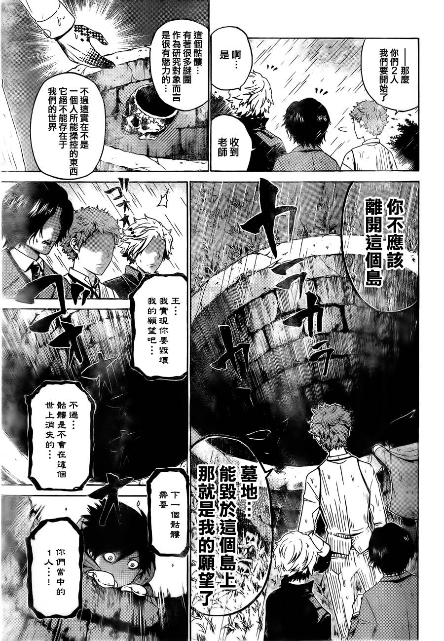Enigma谜韩漫全集-第53话无删减无遮挡章节图片 