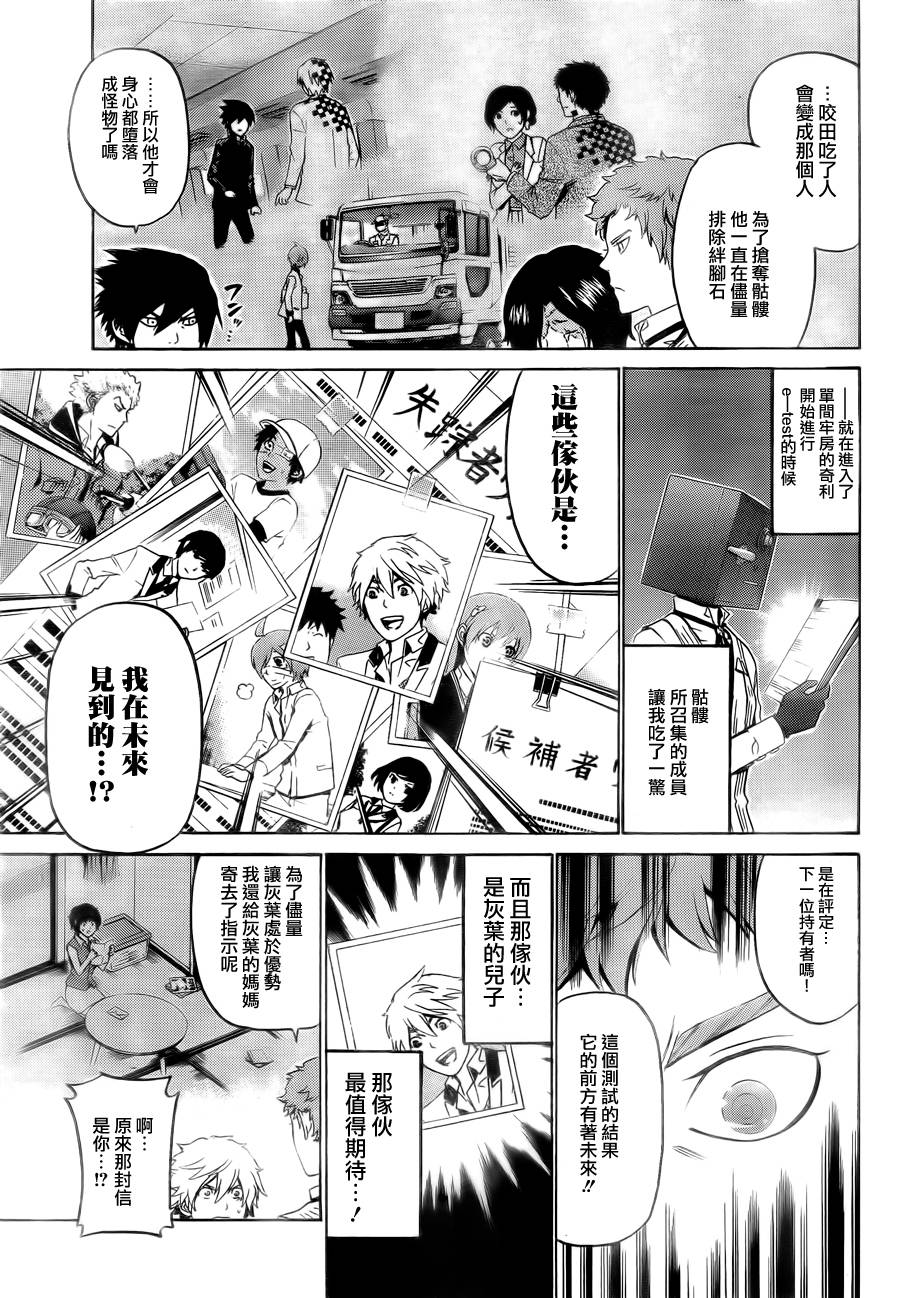 Enigma谜韩漫全集-第54话无删减无遮挡章节图片 