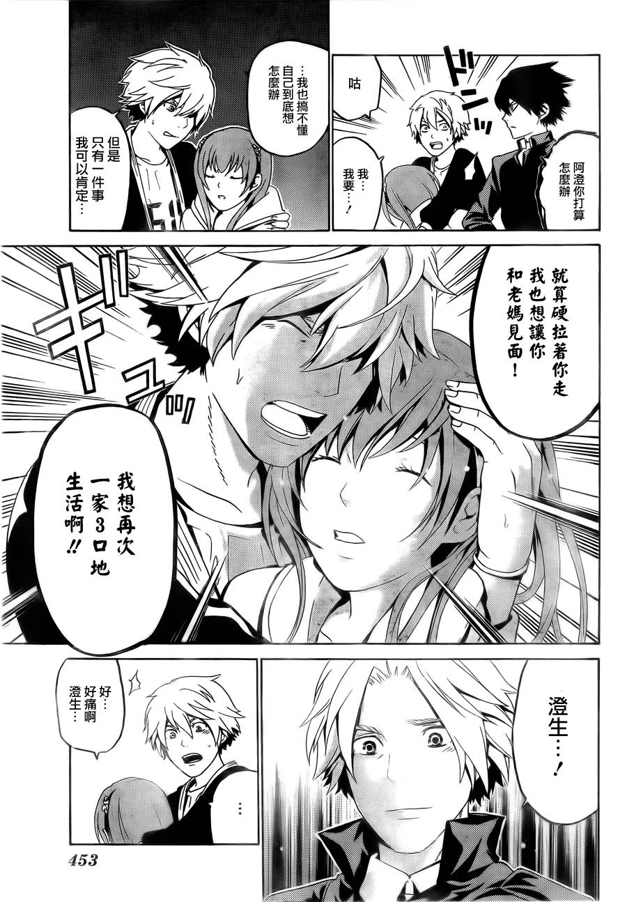 Enigma谜韩漫全集-第54话无删减无遮挡章节图片 