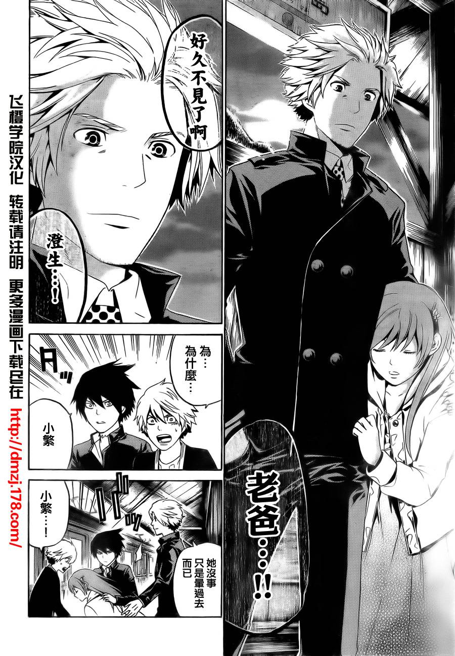 Enigma谜韩漫全集-第54话无删减无遮挡章节图片 