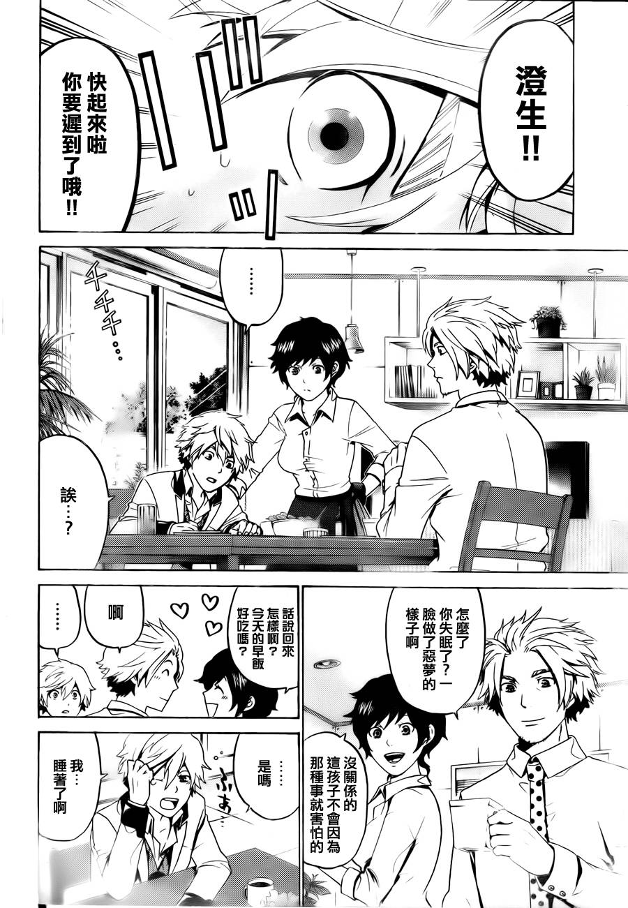 Enigma谜韩漫全集-第55话无删减无遮挡章节图片 