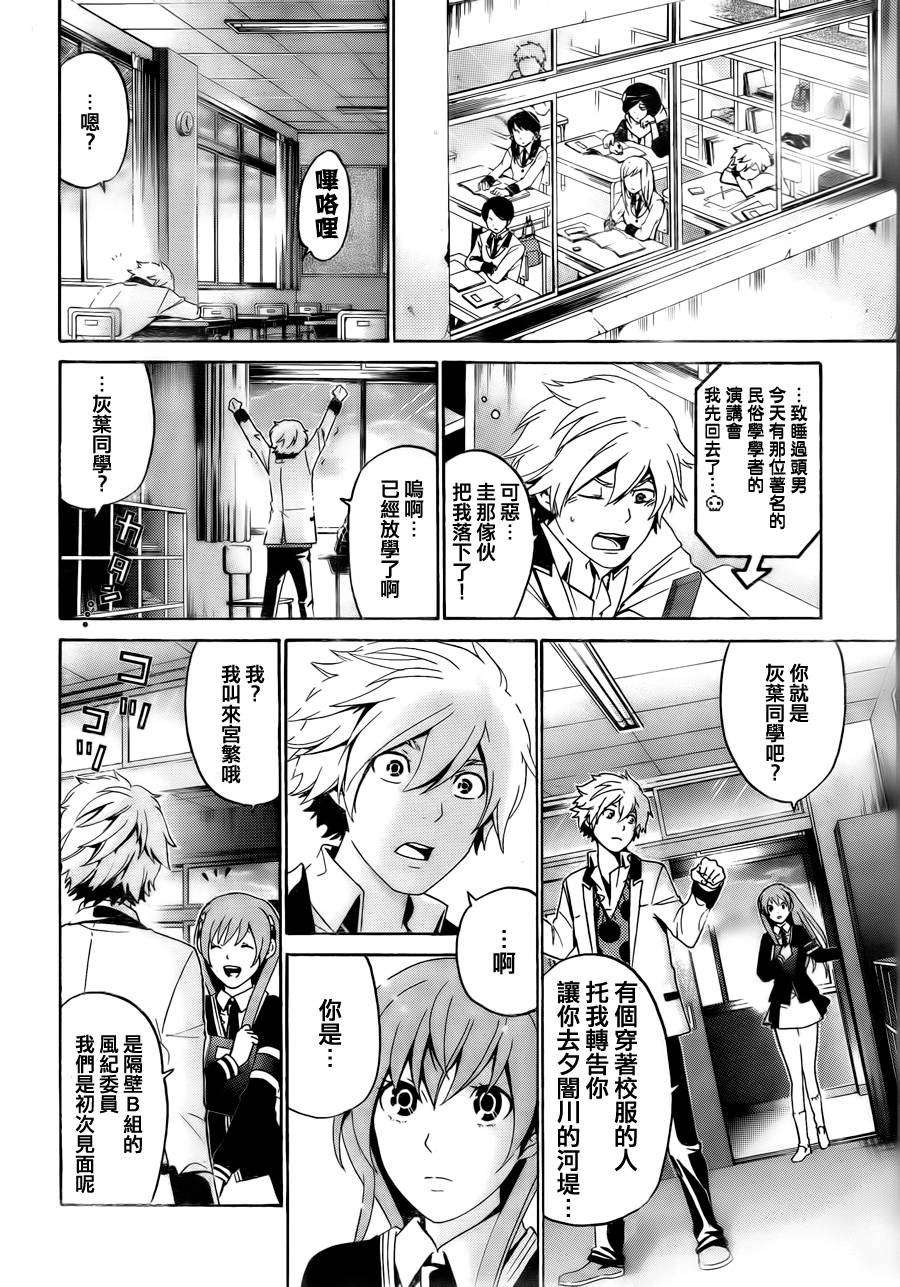 Enigma谜韩漫全集-第55话无删减无遮挡章节图片 