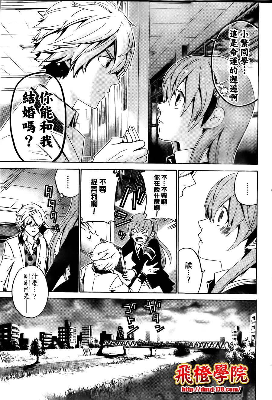 Enigma谜韩漫全集-第55话无删减无遮挡章节图片 