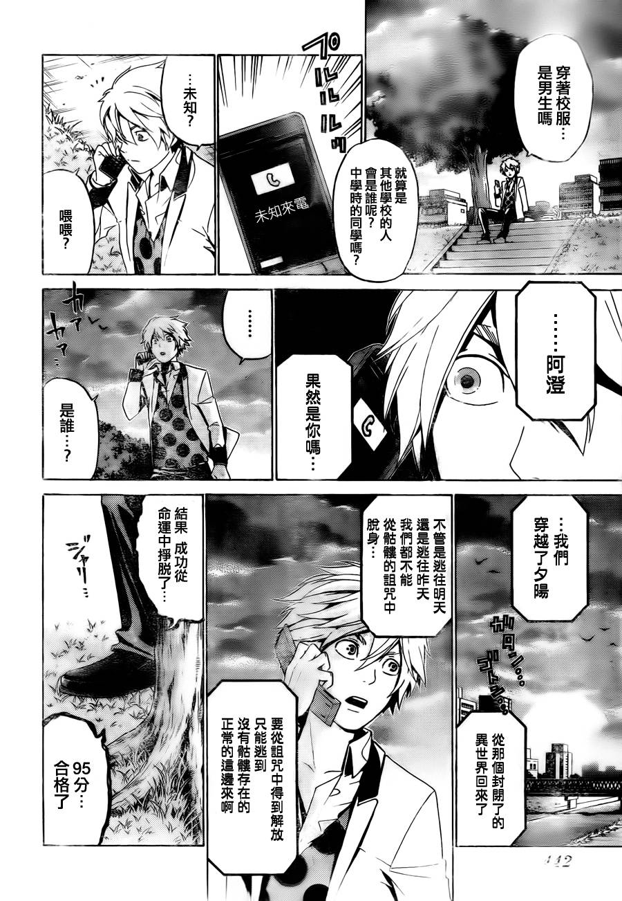 Enigma谜韩漫全集-第55话无删减无遮挡章节图片 