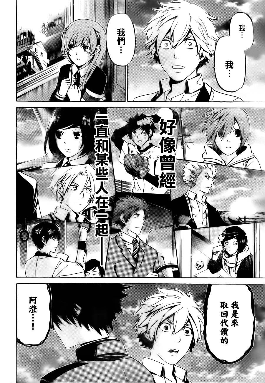 Enigma谜韩漫全集-第55话无删减无遮挡章节图片 