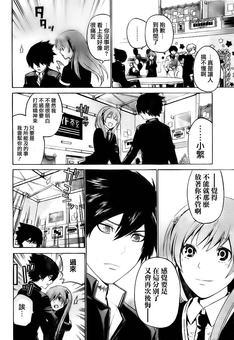 Enigma谜韩漫全集-第56话无删减无遮挡章节图片 