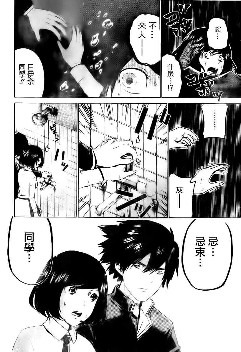 Enigma谜韩漫全集-第56话无删减无遮挡章节图片 