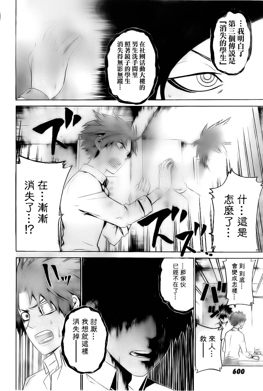 Enigma谜韩漫全集-第56话无删减无遮挡章节图片 