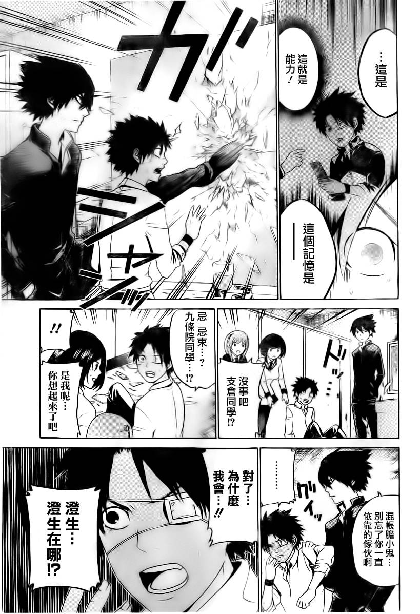 Enigma谜韩漫全集-第56话无删减无遮挡章节图片 
