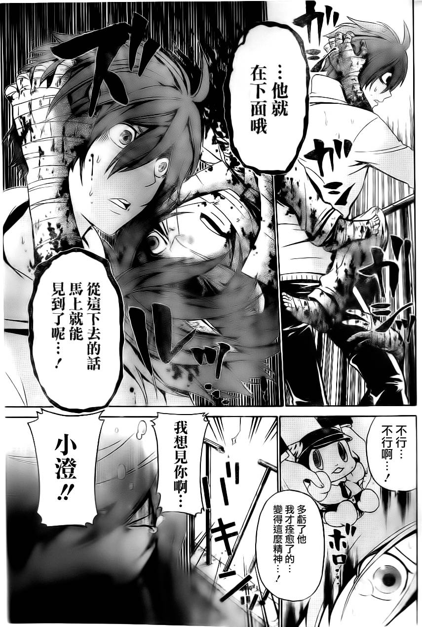 Enigma谜韩漫全集-第56话无删减无遮挡章节图片 