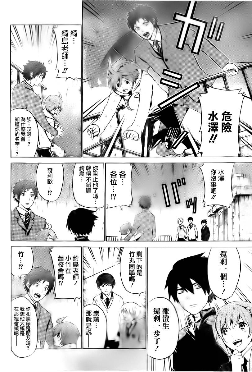 Enigma谜韩漫全集-第56话无删减无遮挡章节图片 