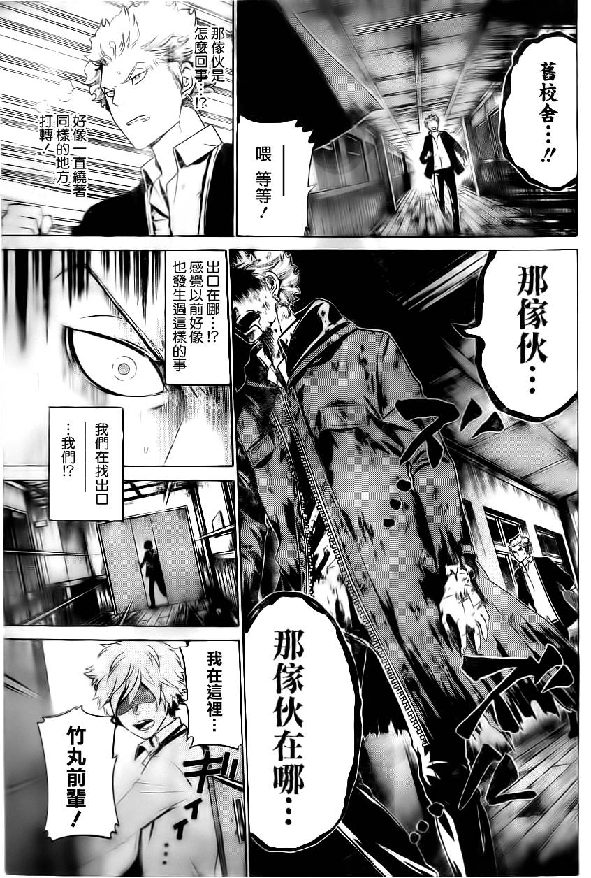 Enigma谜韩漫全集-第56话无删减无遮挡章节图片 