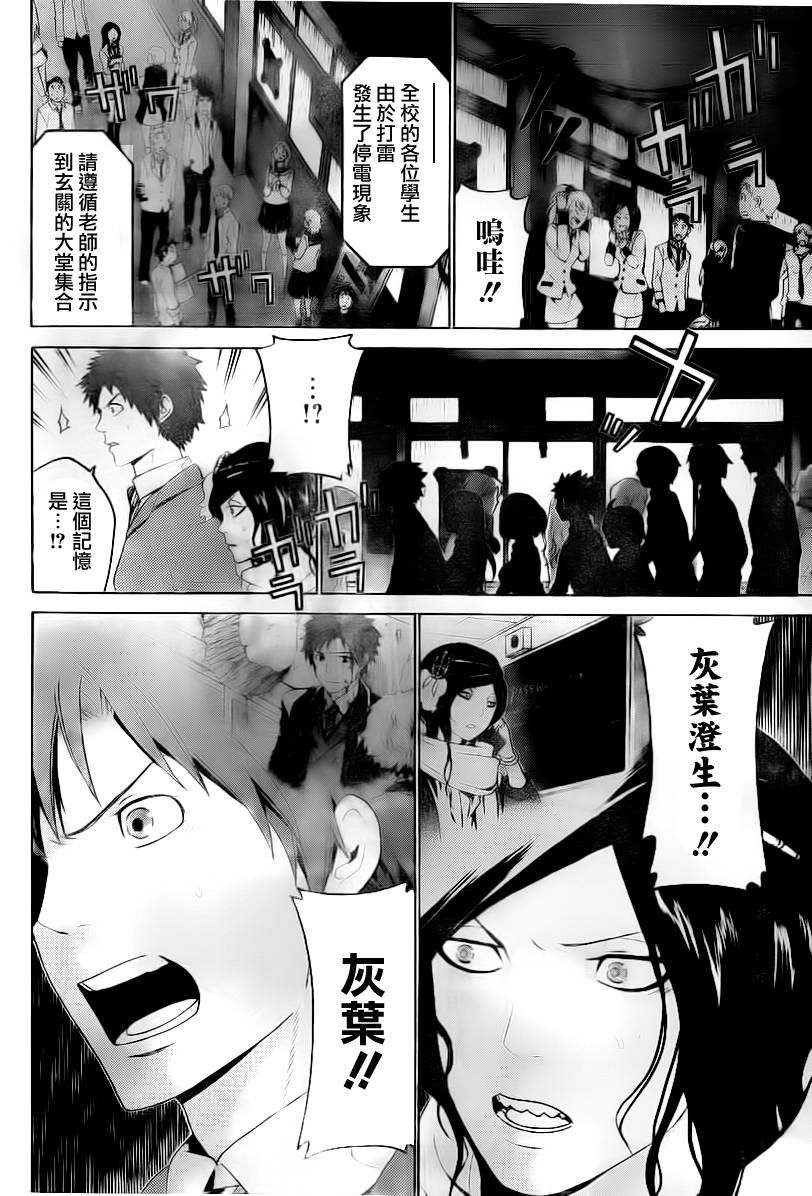 Enigma谜韩漫全集-第56话无删减无遮挡章节图片 
