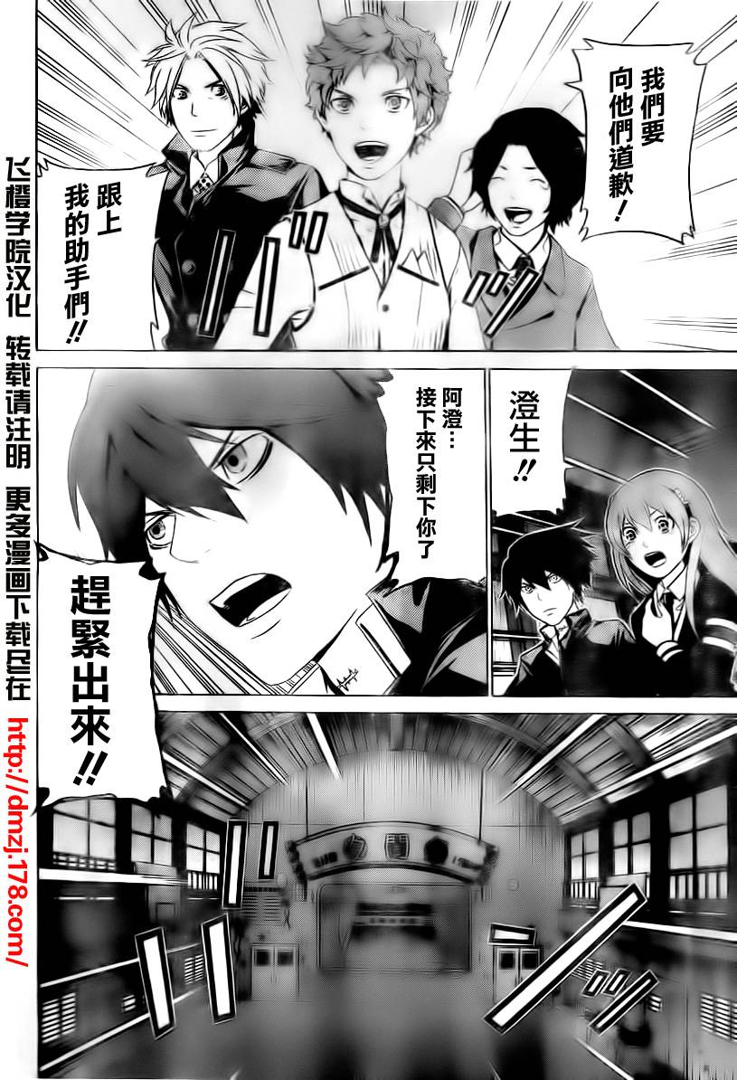 Enigma谜韩漫全集-第56话无删减无遮挡章节图片 