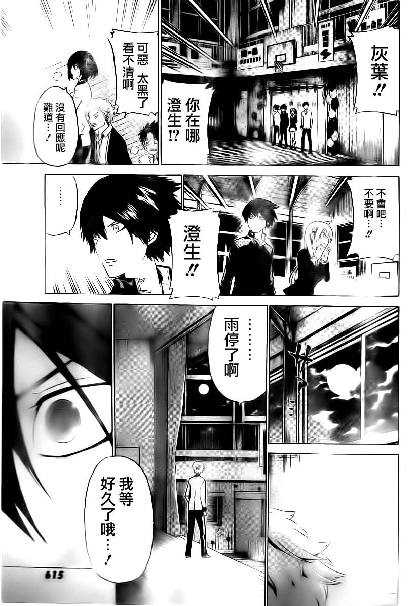 Enigma谜韩漫全集-第56话无删减无遮挡章节图片 