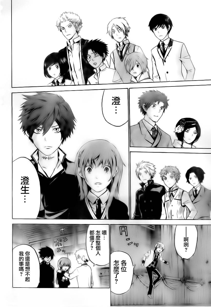 Enigma谜韩漫全集-第56话无删减无遮挡章节图片 