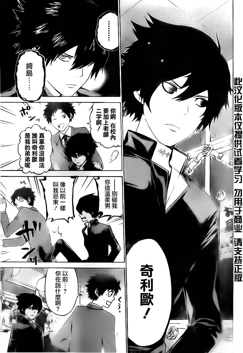 Enigma谜韩漫全集-第56话无删减无遮挡章节图片 