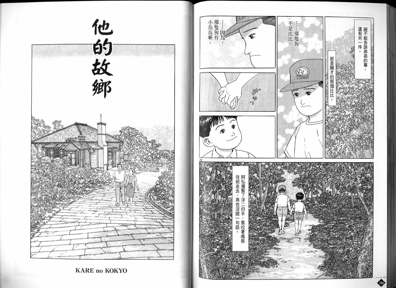 榉之木韩漫全集-VOL01无删减无遮挡章节图片 