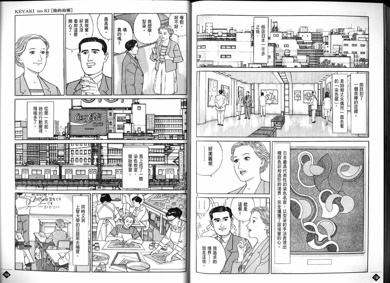 榉之木韩漫全集-VOL01无删减无遮挡章节图片 