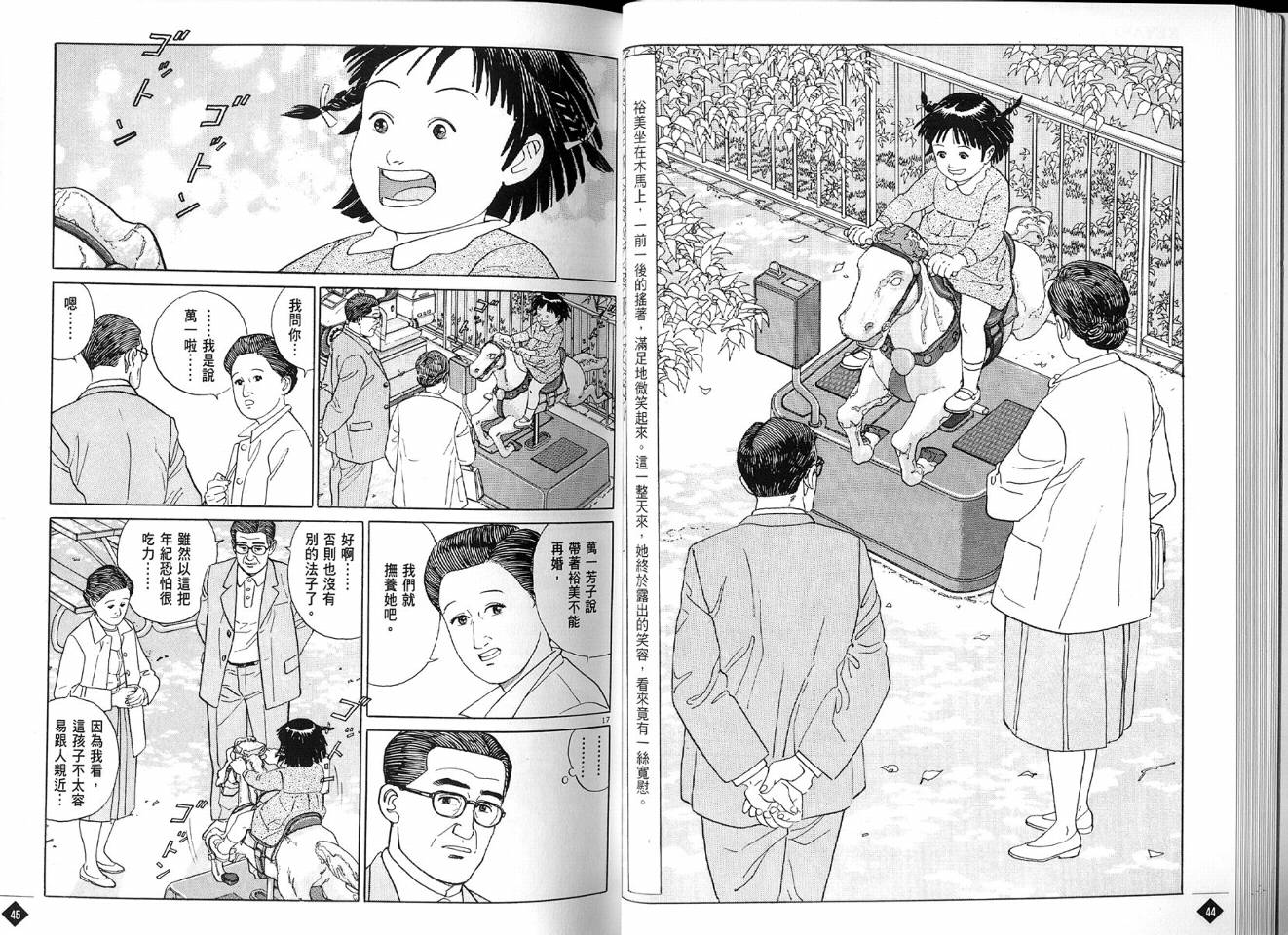 榉之木韩漫全集-VOL01无删减无遮挡章节图片 