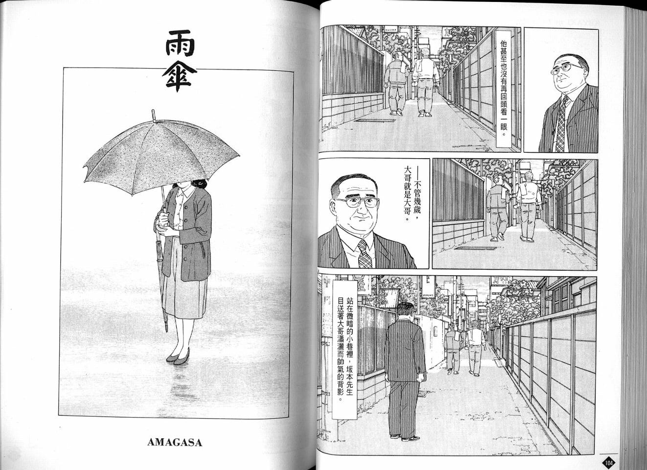 榉之木韩漫全集-VOL01无删减无遮挡章节图片 