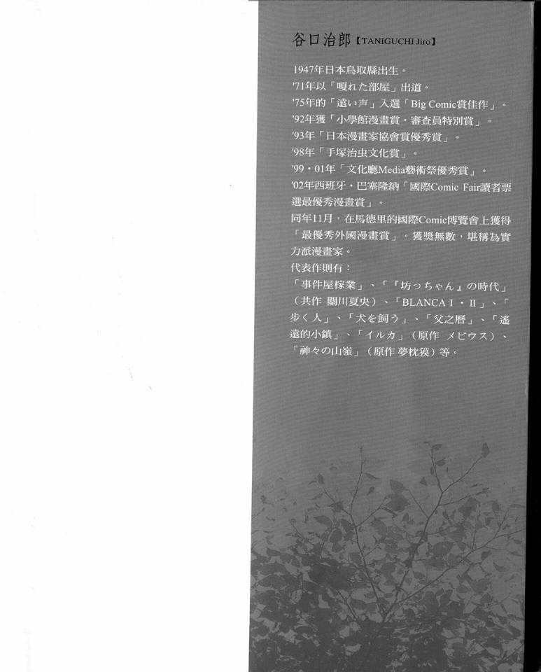 榉之木韩漫全集-VOL01无删减无遮挡章节图片 