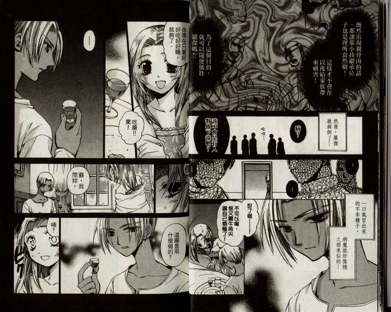 Lost-异界幻兽相韩漫全集-VOL02无删减无遮挡章节图片 