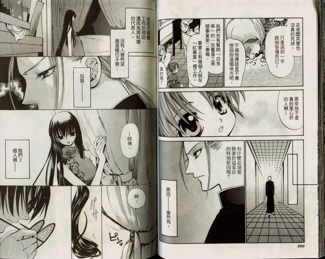 Lost-异界幻兽相韩漫全集-VOL02无删减无遮挡章节图片 