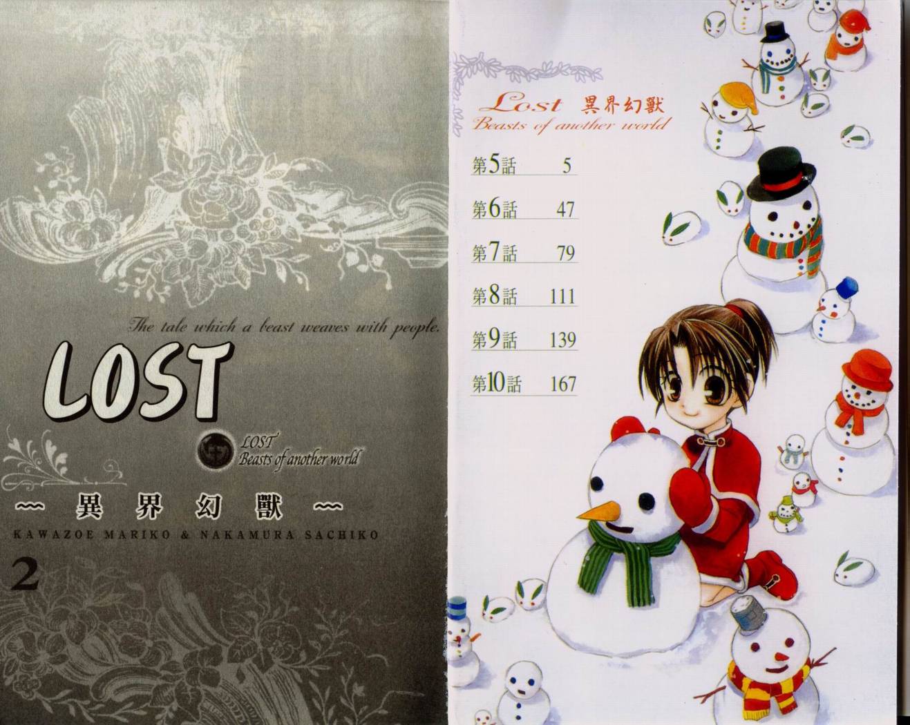 Lost-异界幻兽相韩漫全集-VOL02无删减无遮挡章节图片 