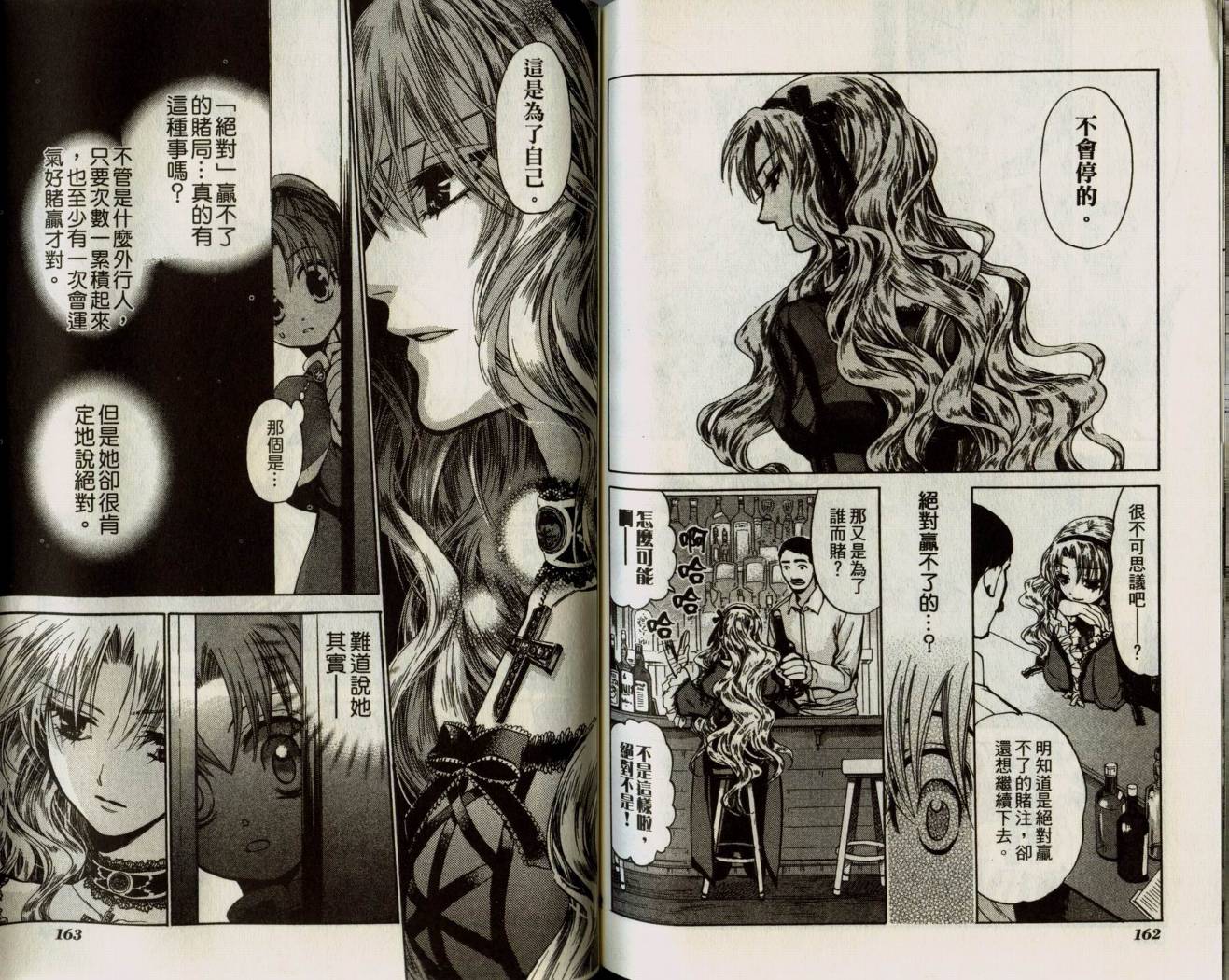 Lost-异界幻兽相韩漫全集-VOL02无删减无遮挡章节图片 